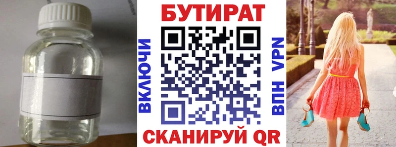 Бутират буратино ОМГ ОМГ ТОР Теберда