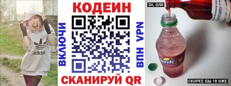 Codein Purple Drank  Теберда 